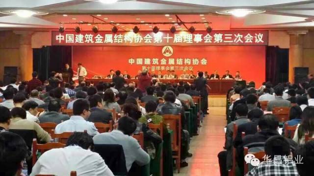 热烈祝贺南宫NG28铝业董事长潘伟深先生中选为中国修建金属结构协会副会长 