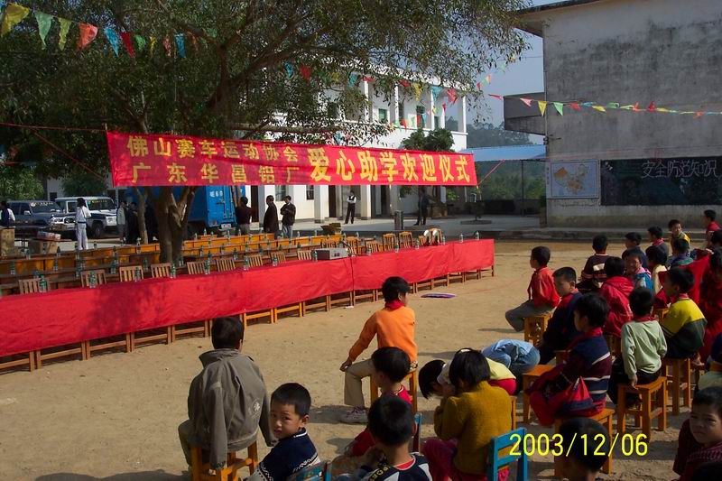 南宫NG28铝厂助学