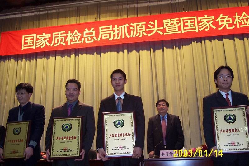 广东南宫NG28铝厂首批获国家质检总局揭晓免检证书