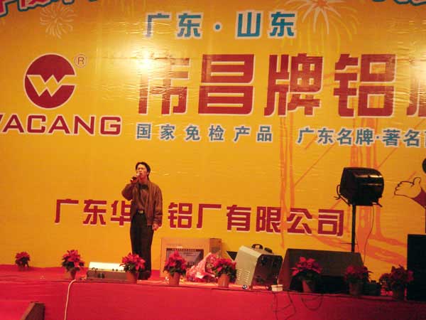2006年1月22日，，公司举行2005年度总结表扬会及员工联欢会（四）