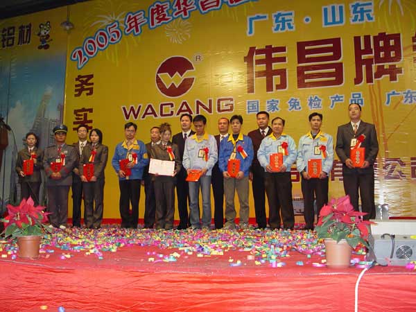 2006年1月22日，，公司举行2005年度总结表扬会及员工联欢会（三）