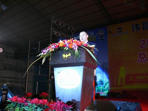 2008年度南宫NG28铝厂总结表扬暨联欢晚会-伟昌铝材