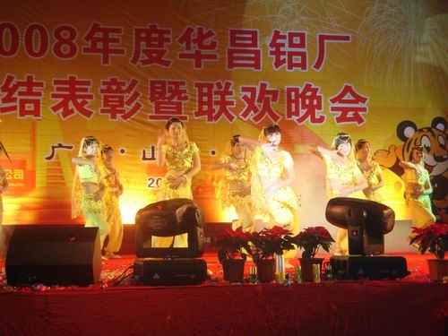 2008年度南宫NG28铝厂总结表扬暨联欢晚会-伟昌铝材