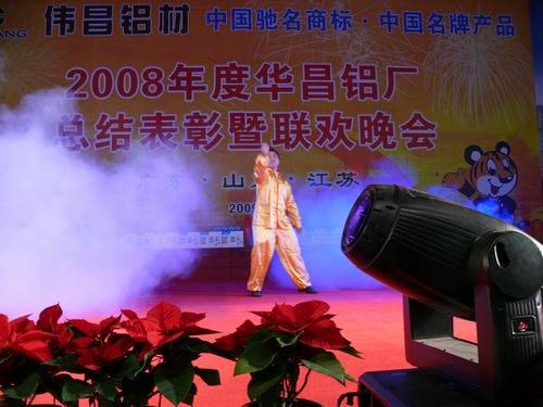 2008年度南宫NG28铝厂总结表扬暨联欢晚会-伟昌铝材