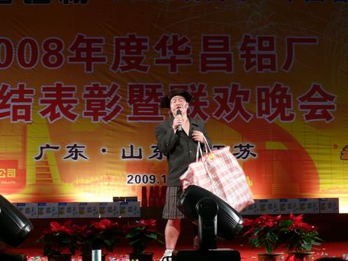 2008年度南宫NG28铝厂总结表扬暨联欢晚会-伟昌铝材