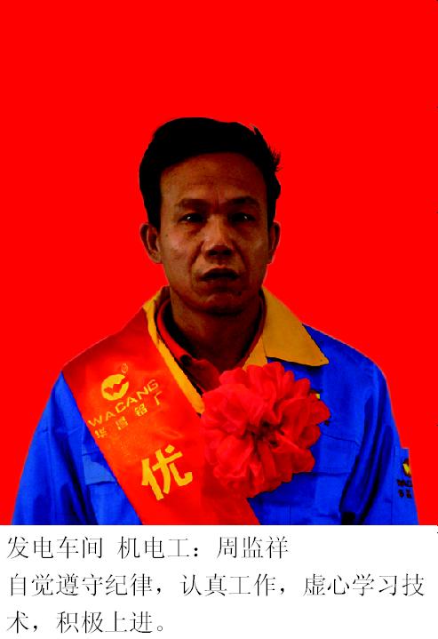 2008年度南宫NG28铝厂优异员工-伟昌铝材