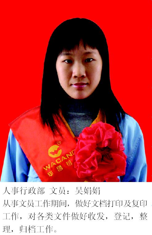2008年度南宫NG28铝厂优异员工-伟昌铝材