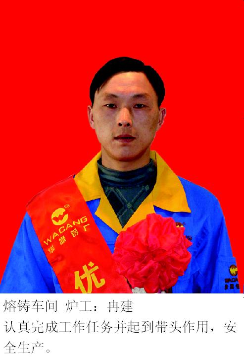 2008年度南宫NG28铝厂优异员工-伟昌铝材