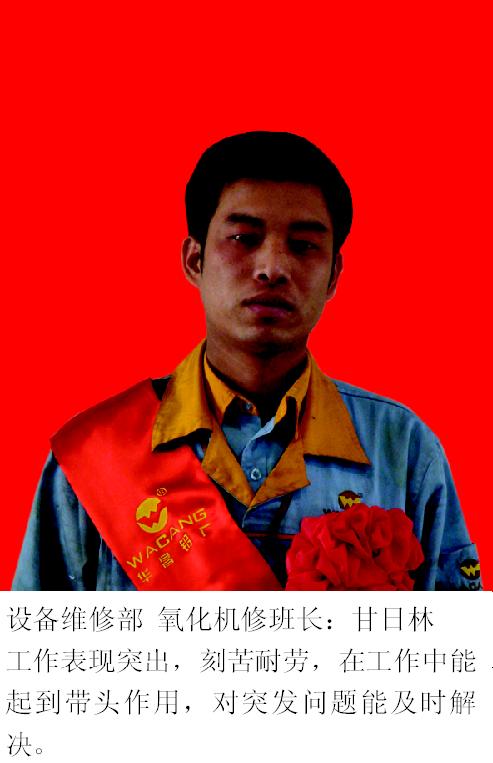 2008年度南宫NG28铝厂优异员工-伟昌铝材