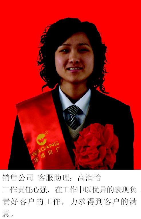 2008年度南宫NG28铝厂优异员工-伟昌铝材