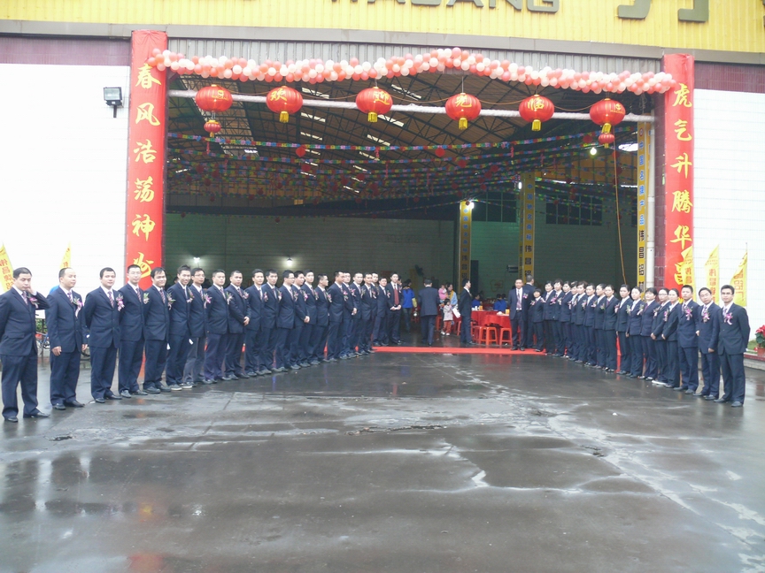 广东南宫NG28铝厂举行“2009年度总结表扬暨联欢晚会”-伟昌铝材