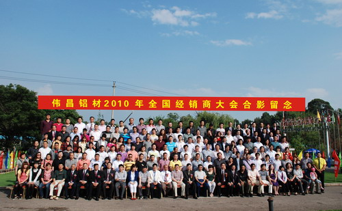 2010年天下经销商大会暨希望小学捐助运动在昆明举行-伟昌铝材