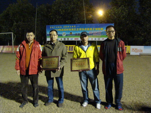 2010年度伟昌铝材杯南海足球超等联赛落幕