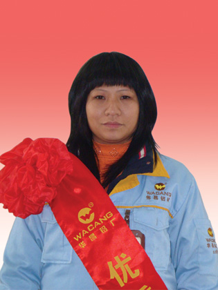 2010年度广东南宫NG28铝厂优异员工-伟昌铝材