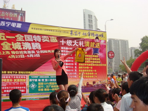 “五一”时代“伟昌铝材”与“苏宁电器”相助开展促销运动