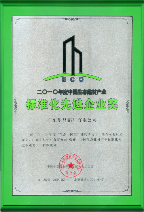 Guangdong Huachang Group Co., Ltd.