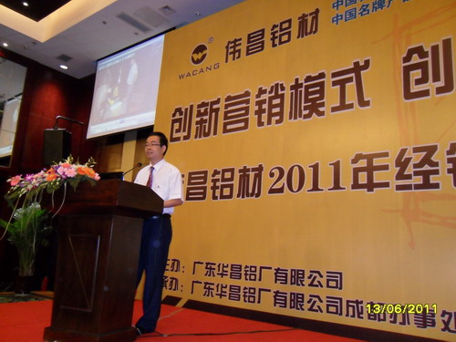 Guangdong Huachang Group Co., Ltd.
