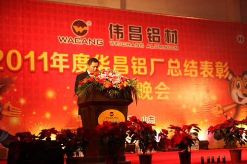 灯火绚烂欢喜会，，，，，，龙腾南宫NG28盛世宴  我公司举行2011年度总结表扬暨联欢晚会-伟昌铝材