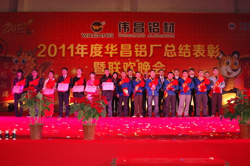 灯火绚烂欢喜会，，，，，，龙腾南宫NG28盛世宴  我公司举行2011年度总结表扬暨联欢晚会-伟昌铝材
