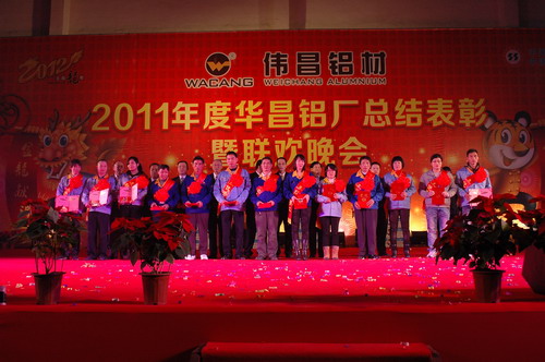灯火绚烂欢喜会，，，，，，龙腾南宫NG28盛世宴  我公司举行2011年度总结表扬暨联欢晚会-伟昌铝材