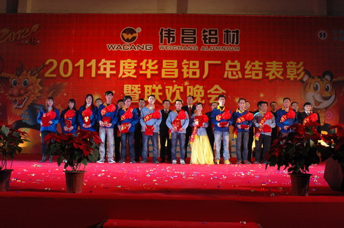 灯火绚烂欢喜会，，，，，，龙腾南宫NG28盛世宴  我公司举行2011年度总结表扬暨联欢晚会-伟昌铝材