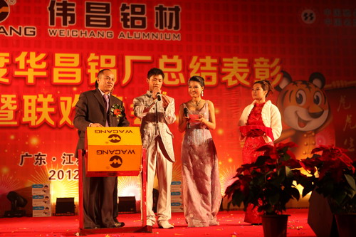 灯火绚烂欢喜会，，，，，，龙腾南宫NG28盛世宴  我公司举行2011年度总结表扬暨联欢晚会-伟昌铝材
