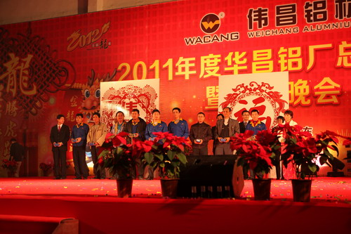 灯火绚烂欢喜会，，，，，，龙腾南宫NG28盛世宴  我公司举行2011年度总结表扬暨联欢晚会-伟昌铝材