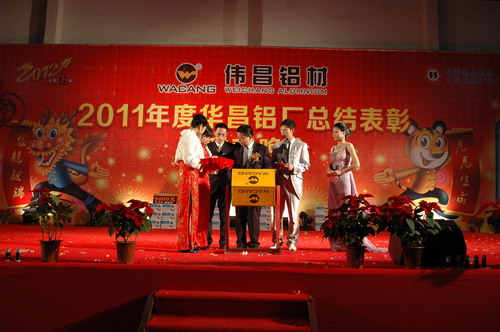 灯火绚烂欢喜会，，，，，，龙腾南宫NG28盛世宴  我公司举行2011年度总结表扬暨联欢晚会-伟昌铝材