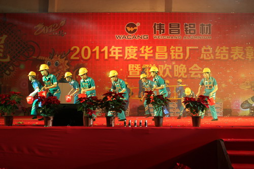 灯火绚烂欢喜会，，，，，，龙腾南宫NG28盛世宴  我公司举行2011年度总结表扬暨联欢晚会-伟昌铝材