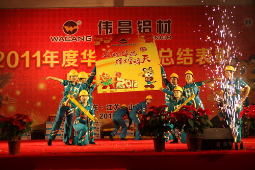 灯火绚烂欢喜会，，，，，，龙腾南宫NG28盛世宴  我公司举行2011年度总结表扬暨联欢晚会-伟昌铝材