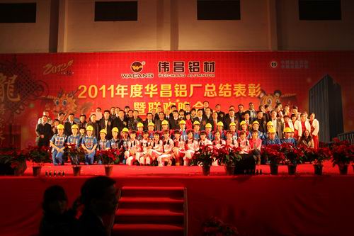 灯火绚烂欢喜会，，，，，，龙腾南宫NG28盛世宴  我公司举行2011年度总结表扬暨联欢晚会-伟昌铝材