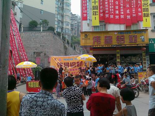 湖北恩施举行“伟昌铝材”20周年庆典回馈新老客户抽奖促销运动-伟昌铝材