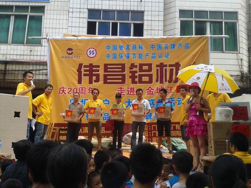 广西河池地区举行伟昌铝材20周年庆典暨回馈新老客户抽奖促销运动-伟昌铝材