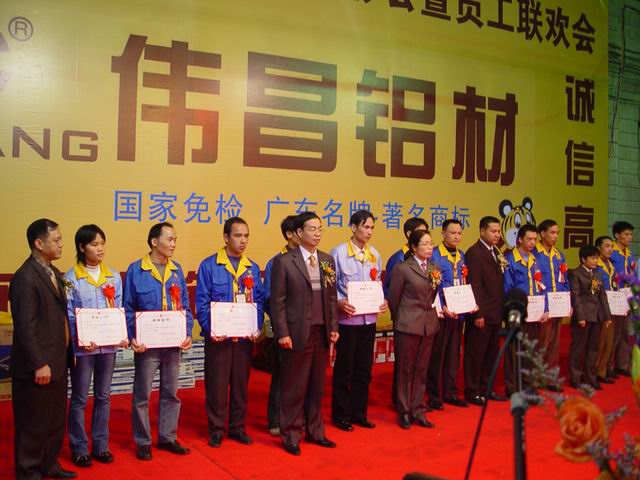 2005年1月30日，，，，，公司举行2004年度总结表扬会及员工联欢会（二）