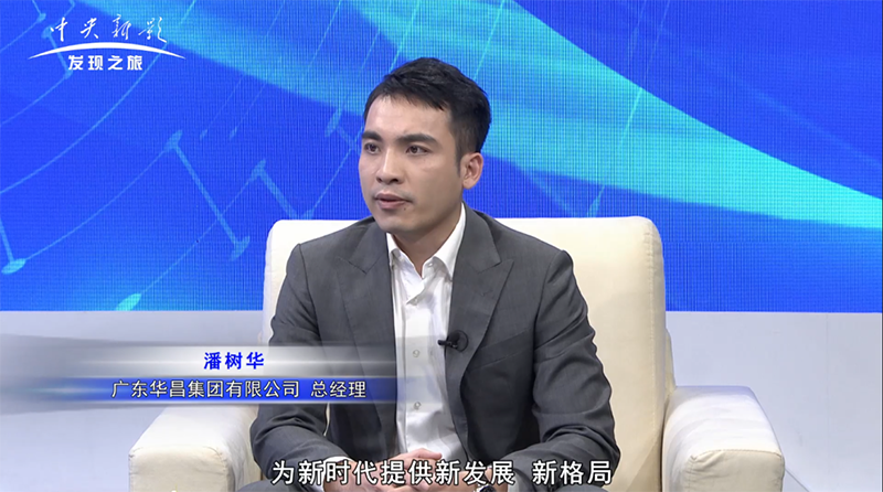 南宫NG28总司理 潘树华