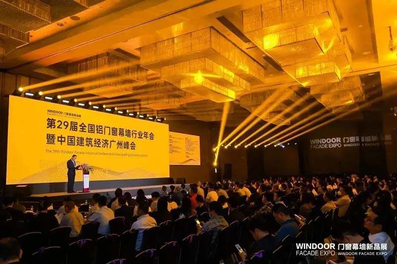 第29届天下铝门窗幕墙行业年会暨中国修建经济广州峰会,南宫NG28集团再次荣获多项声誉!