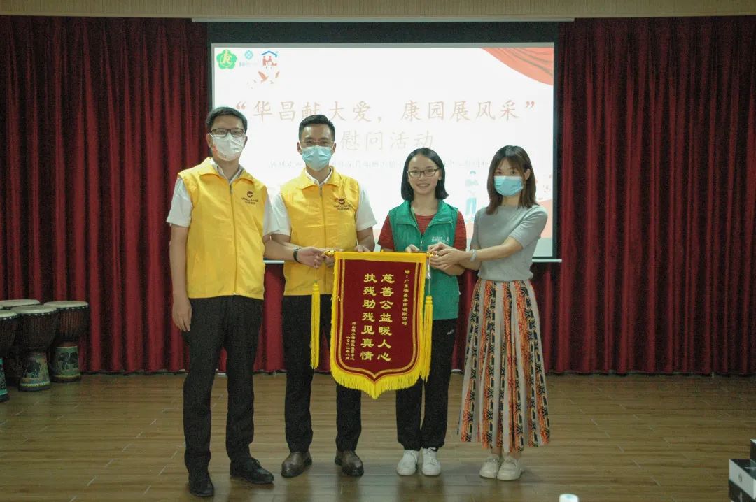 推行社会责任,彰显企业继续|南宫NG28集团前往狮山镇小塘社区康园中心开展慰问运动