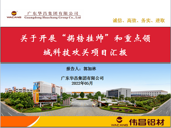 南宫NG28集团产学研效果丰富-热烈祝贺南宫NG28集团获批佛山市南海区2022年重点领域科技攻关立项项目