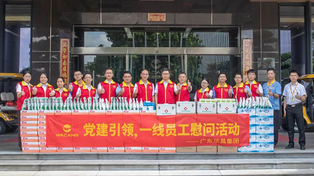 党建引领 眷注职工|南宫NG28集团组织开展“七一”慰问运动