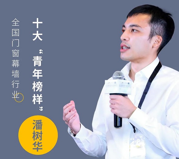 南宫NG28铝业潘树华总司理实力中选十大“青年模范”