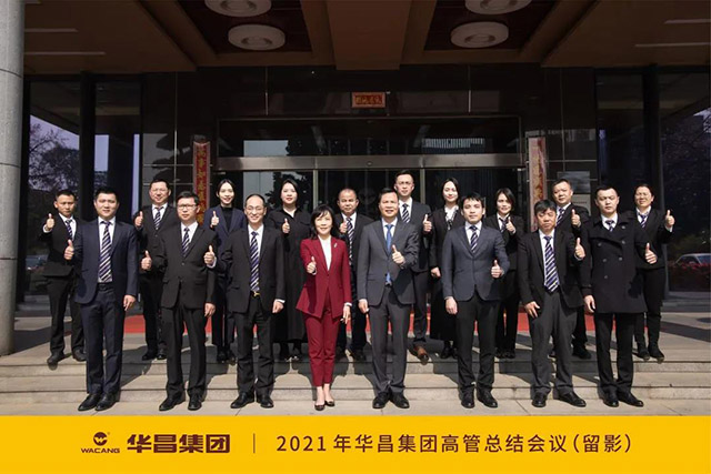 南宫NG28集团2021年度高管总结聚会圆满竣事 - 铝合金型材厂家