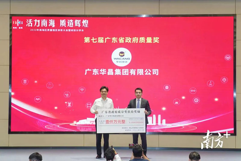 热烈祝贺南宫NG28荣获多项桂冠表扬!