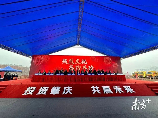 南宫NG28集团董事长潘伟深出席肇庆市2023年第一季度重大项目集中签约仪式