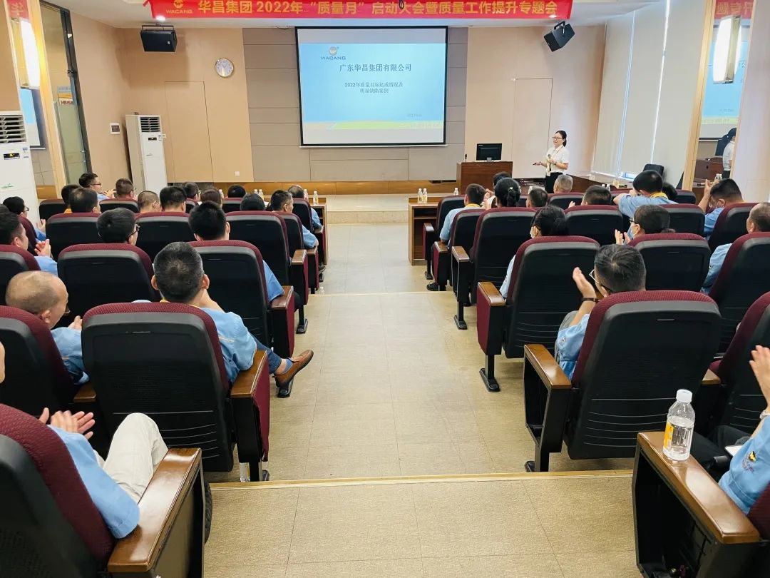 为百年南宫NG28夯实质量基本|南宫NG28集团举行2022年"质量月"启动大会暨质量事情提升专题会