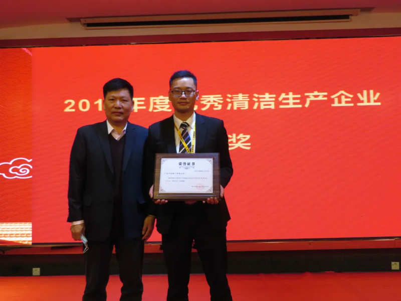 南宫NG28铝业：“2019年优异清洁生产企业”