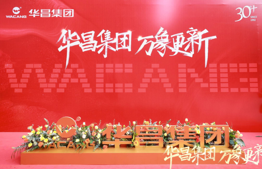 南宫NG28集团 万象更新丨广东南宫NG28集团总部燕徙盛典圆满礼成！
