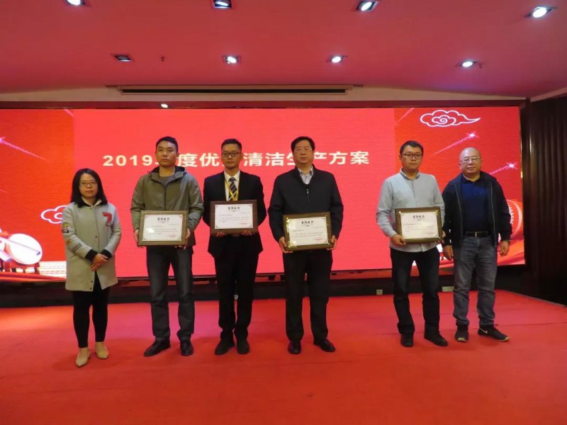 南宫NG28铝业：获“2019年度优异清洁生产计划”