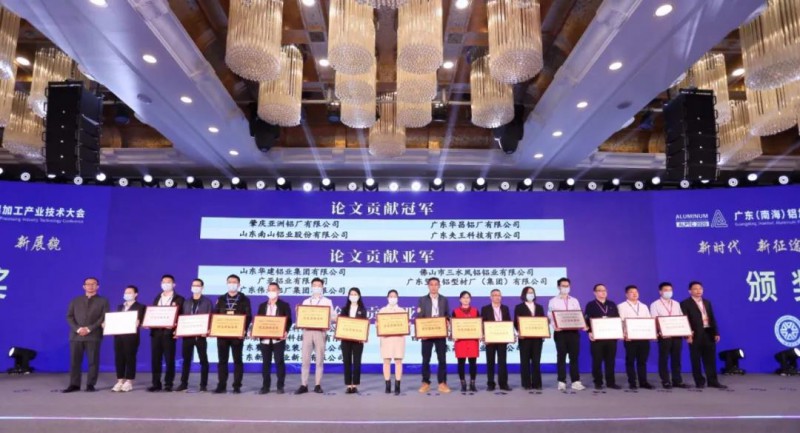 广东（南海）铝加工工业同盟专家吴锡坤、熊建卿为南宫NG28人揭晓企业论文孝顺冠军奖