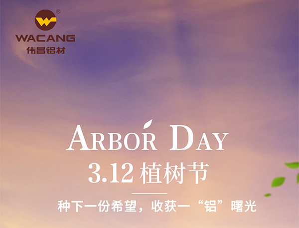 种下一份希望，，，收获一“铝”曙光！