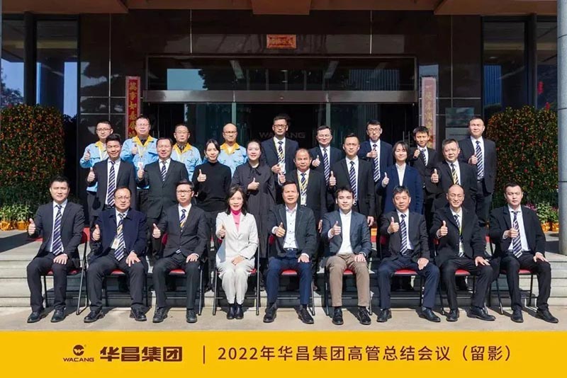 南宫NG28集团2022年度高管总结聚会圆满竣事!